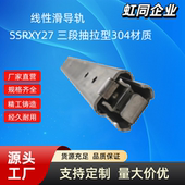 IDA76 2710 SSRXY27 线性滑导轨 2716 2708 2714 2720 2712 2718