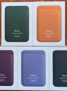 Magsafe磁吸卡包适用苹果iPhone16/15/14/13/12/mini/Plus/ProMax手机壳真皮革背夹超薄强磁卡套门禁卡pm配件