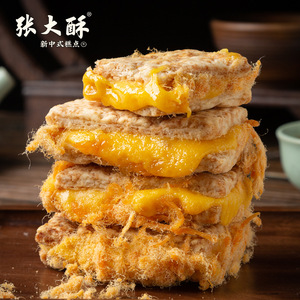 2盒张大酥蛋黄肉松酥饼糕点