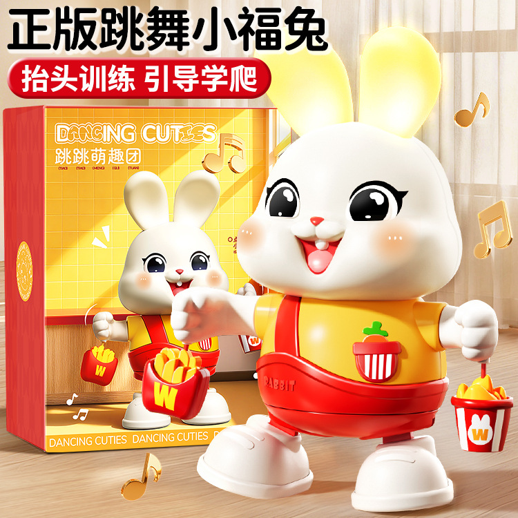 电动小福兔子婴儿玩具会跳舞儿童抬头训练玩偶公仔宝宝0一1岁新生