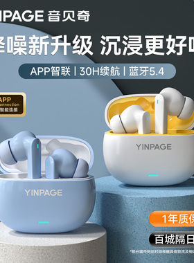 音贝奇Real1Pro无线蓝牙耳机主动降噪入耳式2026新款高音质长续航