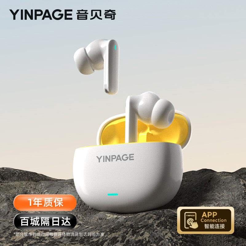 音贝奇主动降噪运动跑步蓝牙耳机