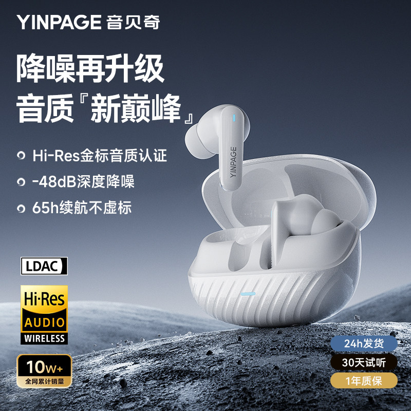 音贝奇Real2Pro蓝牙耳机无线主动降噪入耳式2026新款高音质长续航