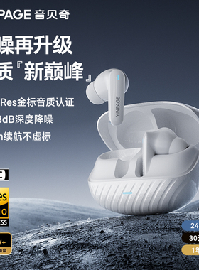 音贝奇Real2Pro蓝牙耳机无线主动降噪入耳式2026新款高音质长续航