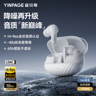 音贝奇Real2Pro蓝牙耳机无线主动降噪入耳式2026新款高音质长续航