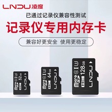 凌度行车记录仪专用内存卡class10高速卡64g128g循环录像TF储存卡