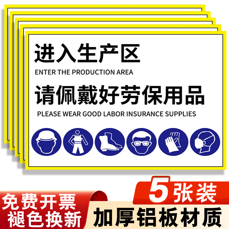 仓库标识牌工厂车间消防安全生产提示标语安全生产警示贴厂区仓库严禁烟火闲人免进标志标示贴纸当心触电墙贴