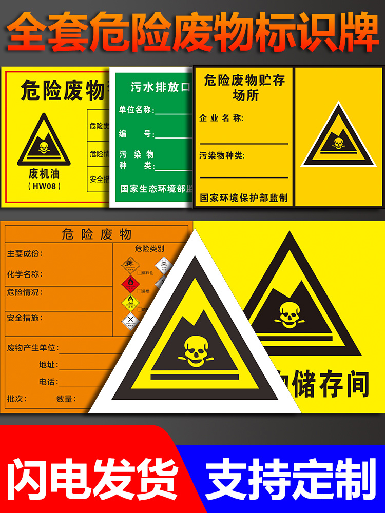 危废间标识牌全套危险废物管理制度危废暂存间标识贴危废库标签贴纸危废台账全套危险品废机油环保指示牌定制