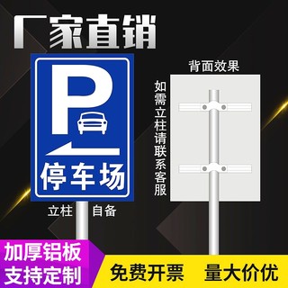 铝板标识牌订制停车场指示牌定制出入口警示牌车库户外交通标志牌