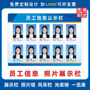 公司人员信息一览表工作栏公示牌律师介绍值班员工压克力食品安全