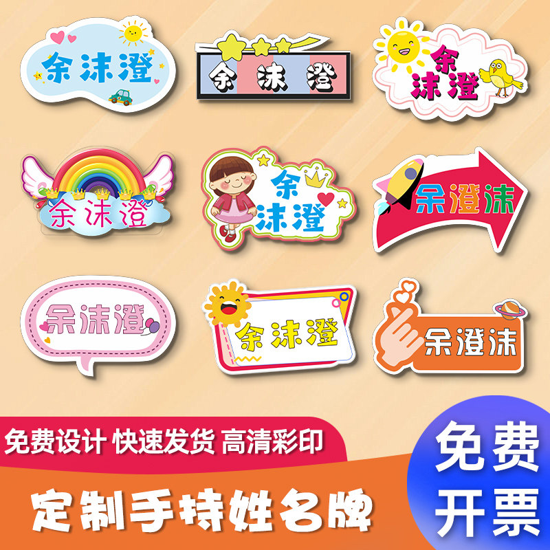 运动会幼儿园手举牌儿童小学拍照kt板广告牌姓名牌毕业照卡片道具