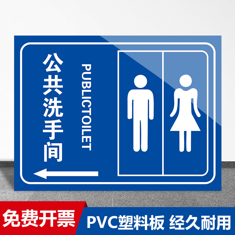 残疾人专用洗手间厕所由此进标志公共卫生间标识牌温馨提示指示牌贴纸