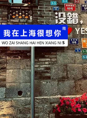 我在xx很想你网红打卡路牌定制户外防风款可移动款固定款立牌想你