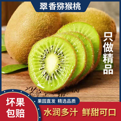 正宗猕猴桃绿心猕猴新鲜水果当季现摘奇异果脆甜多汁孕妇水果整装