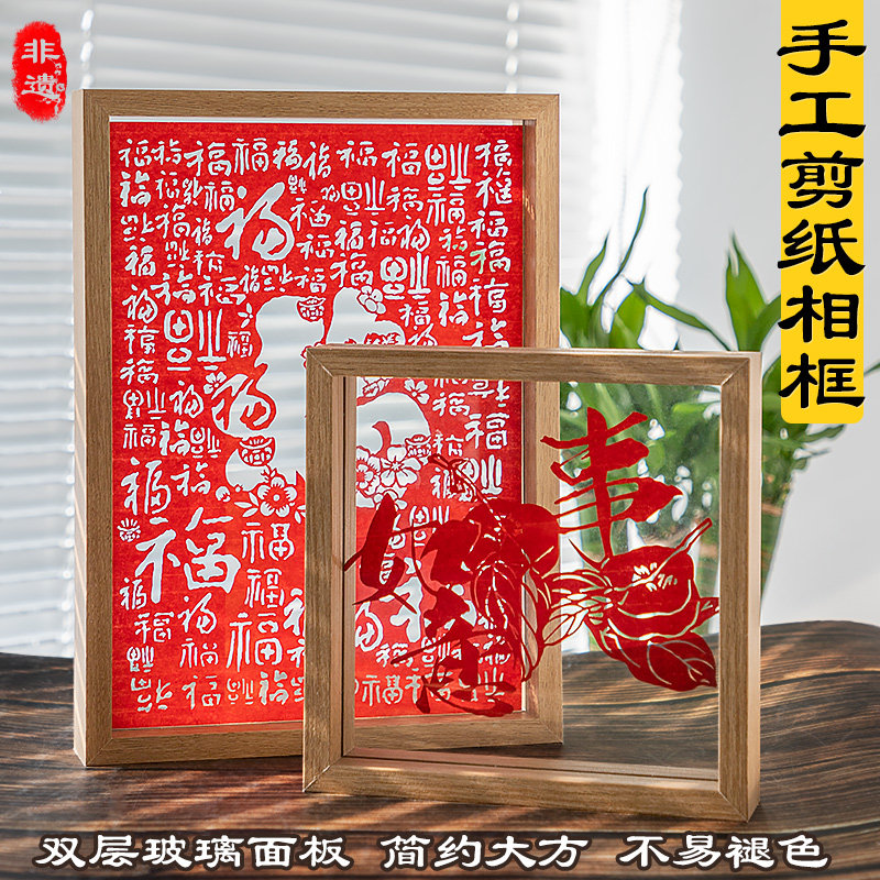 剪纸画框成品剪纸装裱透明玻璃镜框中国风剪纸成品摆台刻纸作品框