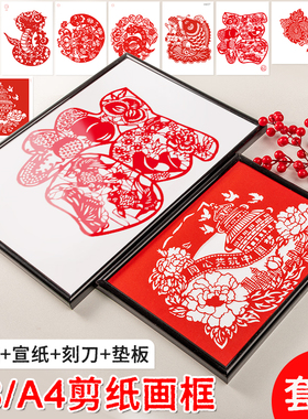 明拾剪纸画框刻纸底稿学生交作业