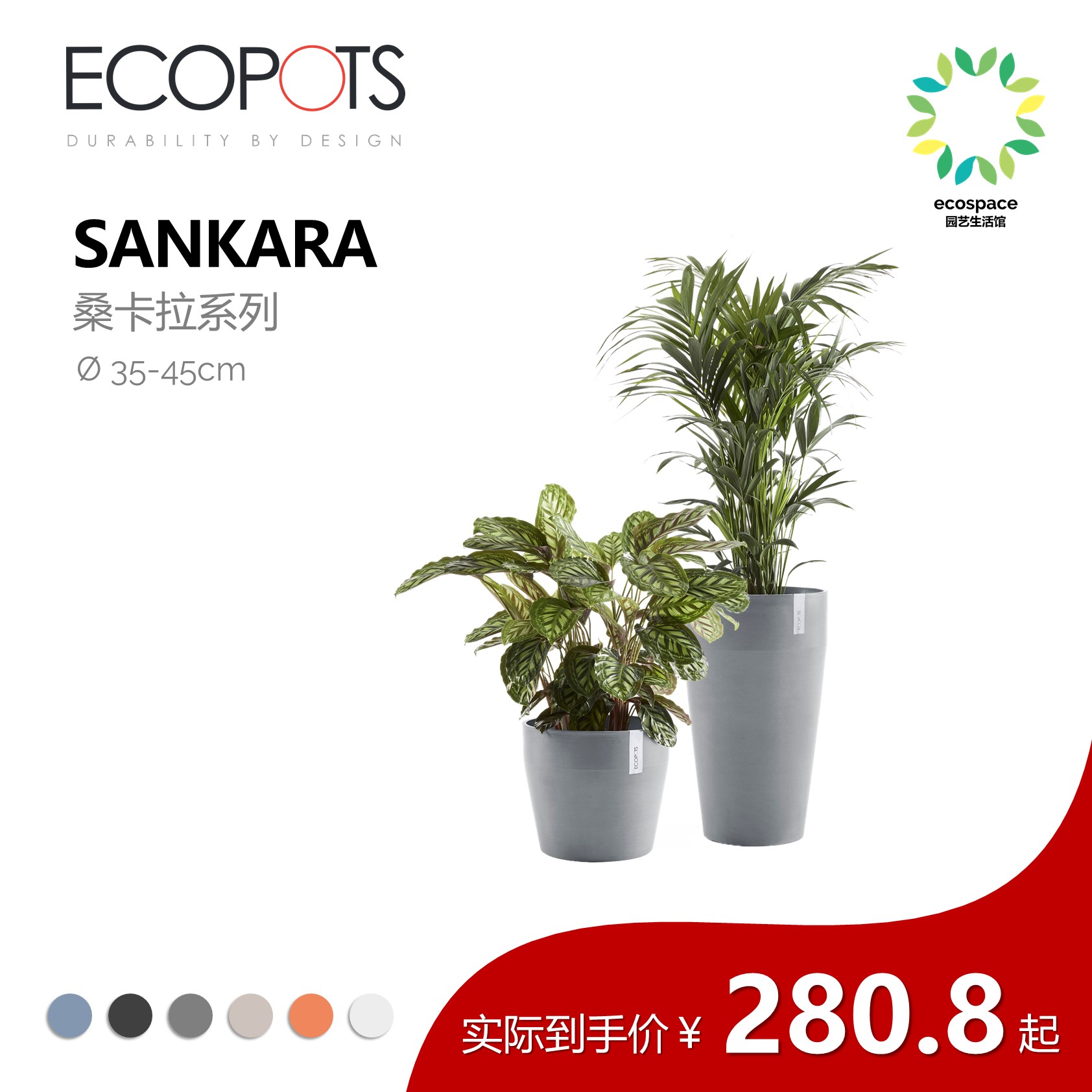 怡棵ECOPOTS  桑卡拉系列  比利时北欧简约室内室外直沿绿植花盆