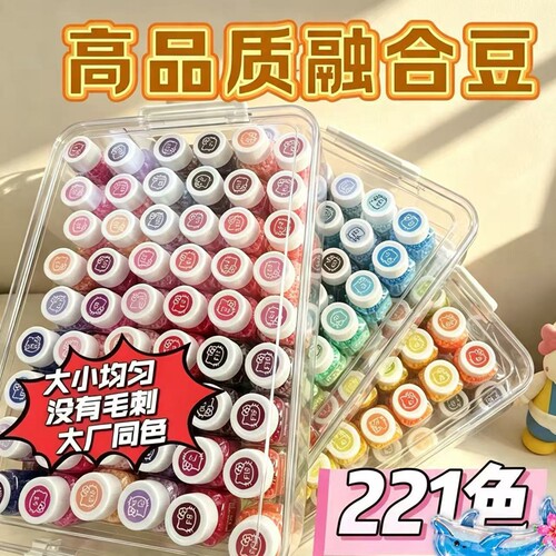 拼豆DIY全色系2.6mm独立装
