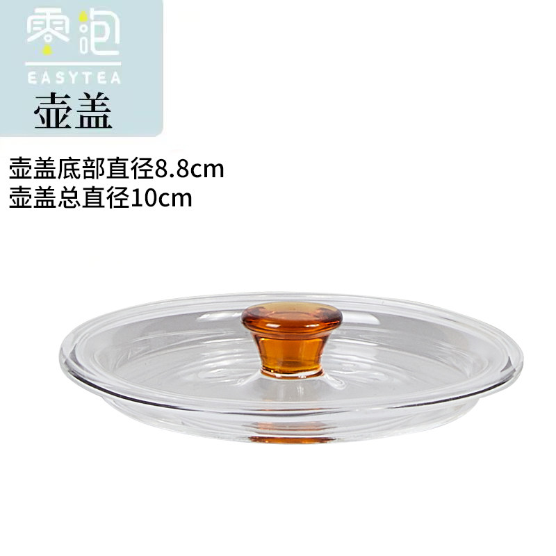 零泡LP201-1萃茶机专用配件