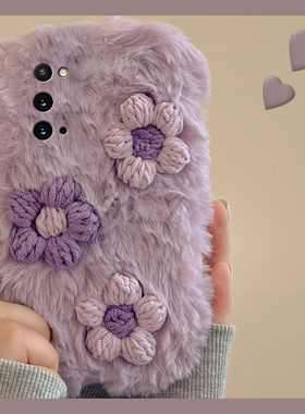 ins风针织花朵适用三星a90手机壳a80紫色a70s保暖a50秋冬季a30毛绒a20毛茸茸a10保暖a52软a8s/galaxy/a53/f52
