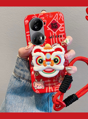 红色醒狮支架适用opporeno11pro手机壳reno10新年reon9可爱8por带挂绳+十立体pr0硅胶0ppo软壳0pp0卡通oppo女