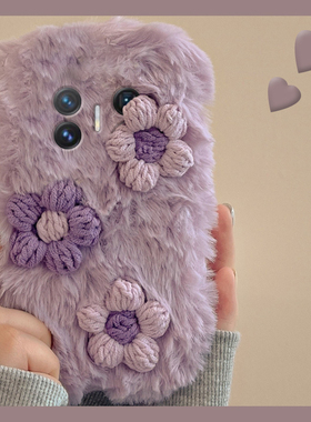 ins风针织花朵适用华为magicv3手机壳magicvs2紫色p50保暖pockets秋冬季matexs2毛绒x5折叠屏x3立体ocket2硬