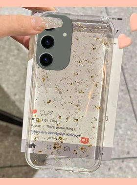 2025闪粉金箔适用三星s24plus手机壳s23ultra滴胶s22+高级感s21fe简约s20小众s10新年5g透明十新款galaxy硅胶