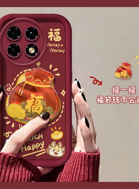 本命年红色福袋适用oppo一加ace2手机壳11新年11r龙年9r卡通8t立体1+硅胶oneplus软壳网红个性创意小众女防摔
