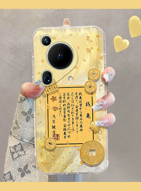 铜钱金箔钱龟适用华为pura70pro手机壳p60art高级感p50e立体p40por+十p30喜庆p20蛇年p10plus新年p9硅胶日韩p