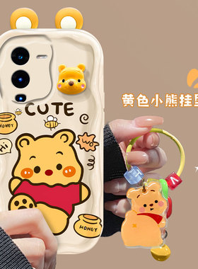 维尼熊耳朵适用vivos18pro手机壳s17t小熊s16e少女心s15por卡通s12波浪纹s10硅胶s9软壳s7可爱s1创意vivi立体