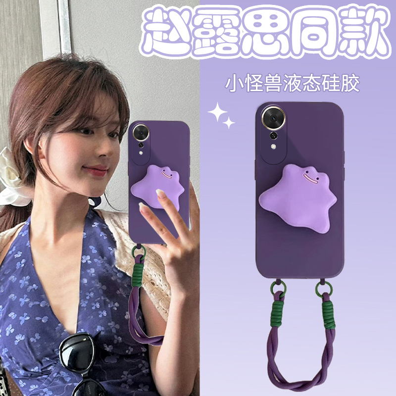 赵露思同款适用华为荣耀畅玩70plus手机壳play10c紫色七十怪兽honor立体huawei支架日韩硅胶斜跨挂绳液态手提