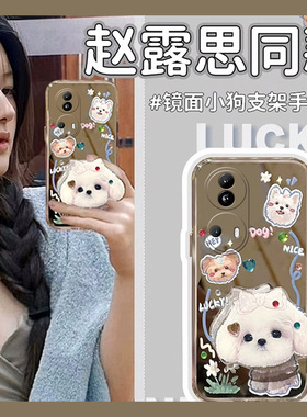 赵思露同款小狗支架适用opporeno11手机壳reno10pro镜面reon9水钻8por镜子7se日韩6+硅胶5k软壳4一加ace2oppo