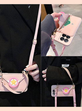 美少女魔法棒适用小米14pro手机壳13ultra粉色12s零钱包12x卡包11青春版10s至尊纪念版cc9硅胶8se女civi3mix4