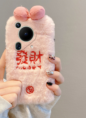 文字发财适用华为pura70pro手机壳p60art蝴蝶结p50e立体p40por+十p30圆环p20简约p10plus秋冬季p9硅胶毛绒绒p