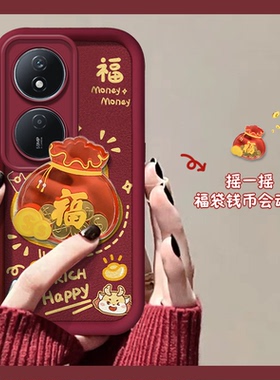 本命年红色福袋适用华为荣耀畅玩50plus手机壳40新年30龙年20卡通畅享60x立体50pro硅胶10软壳z网红5g畅想女