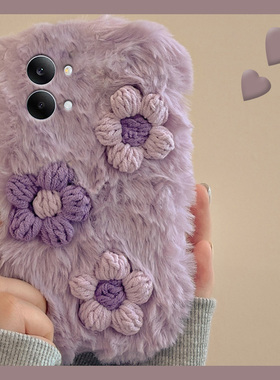 ins风针织花朵适用小米红米turbo5手机壳turbo5max紫色五保暖redmi秋冬季硅胶毛绒毛茸茸暖手波浪纹立体新款