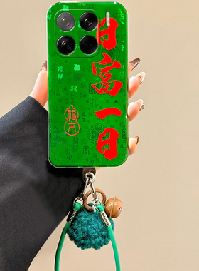 百福图日富一日适用小米15pro手机壳14ultra毛球13挂绳12spor新中式12x绿色11青春版10硅胶mix4软8se/civi4/3