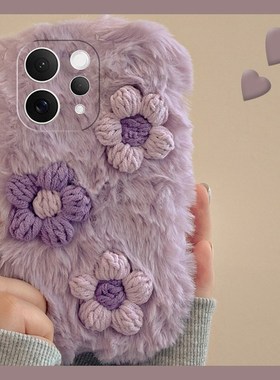 ins风针织花朵适用vivos50手机壳s50promini紫色迷你保暖五十秋冬季vivi硅胶vivo毛绒毛茸茸暖手波浪纹冬天软