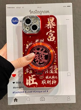 暴富发财支架适用小米红米note15pro+手机壳noto14可旋转13r潮牌12turbo羽纱11红色10软9/14c十turbo4/redmi