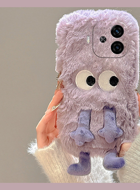 紫色小怪兽适用vivoiqooz9turbo手机壳iqooz8x可爱立体z7i卡通毛毛z6x毛绒绒z5硅胶u5x秋冬u3x毛茸茸z3女vivo