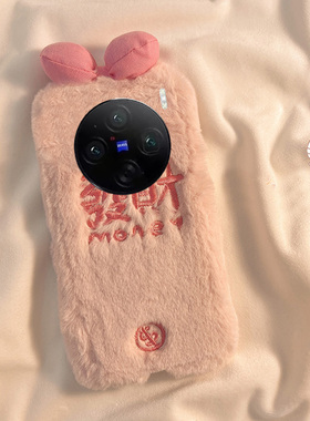 毛绒绒新年发财适用vivox100手机壳x90s简约t2s粉色x9x80毛茸茸x70+十x60秋冬x7x50/x27x23x30x21i/x100/vivo