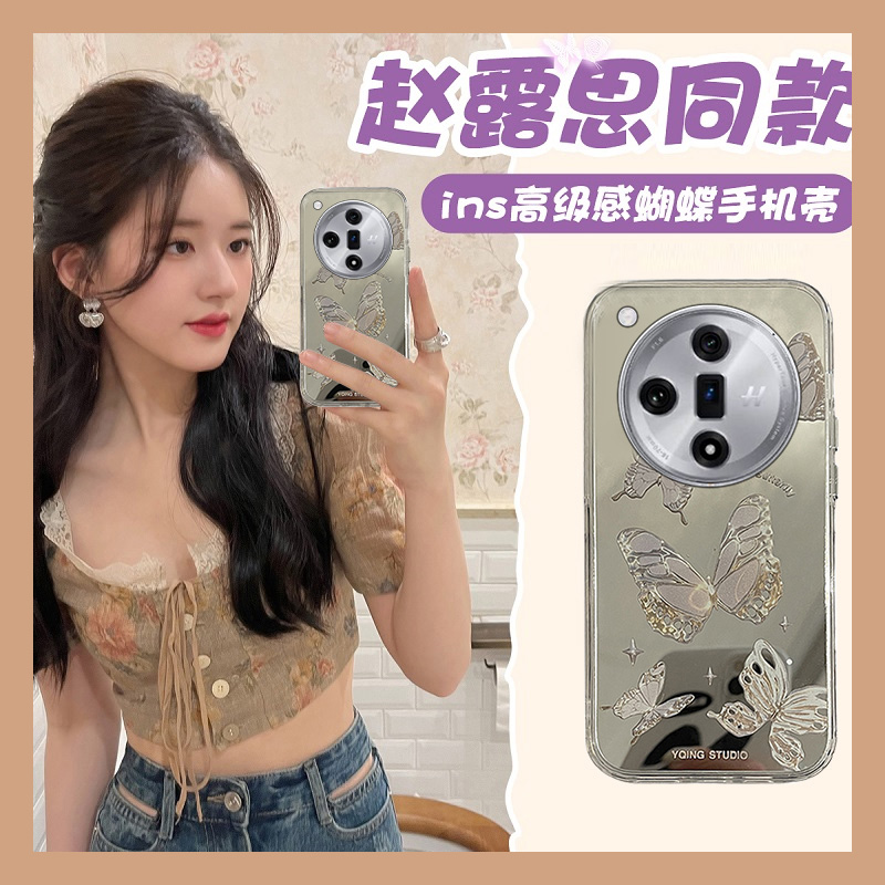 赵露思同款镜面镜子蝴蝶高级感手机壳