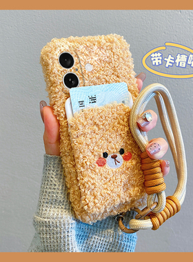 刺绣小熊适用苹果iPhone16promax手机壳15plus卡包14挂绳13mini迷你1211可爱xr8毛绒7xsmax6硅胶5s/se3秋冬季