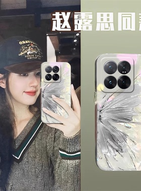 赵思露同款适用小米14pro手机壳13ultra高级12spro蝴蝶12x贝壳纹11青春版10硅胶cc9e/mix4/9a/mi8se/civi3/1s