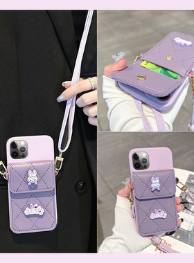 紫色兔子适用苹果iPhone15promax手机壳14plus星黛露13mini迷你12零钱包11卡包x硅胶xr软壳xsmax8斜挎6sp女7