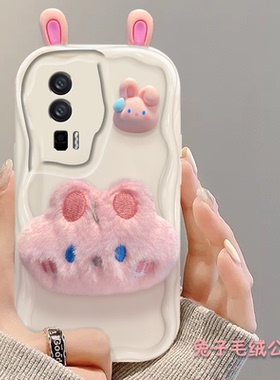 立体毛绒兔子适用小米红米k60至尊版手机壳k60e奶油k40pro少女心k40s卡通k30i波浪纹5g硅胶套redmik软壳可爱