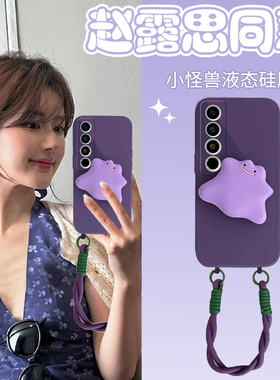 赵露思同款适用魅族21pro手机壳20紫色18spro怪兽18x立体17支架16plus日韩por硅胶meizu斜跨挂绳软壳新款手提