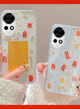 日进斗金适用华为nova13手机壳novo12活力版新年11ultra中国风10se滴胶9金箔8por蛇年7i高级感6女5z硅胶4e/3