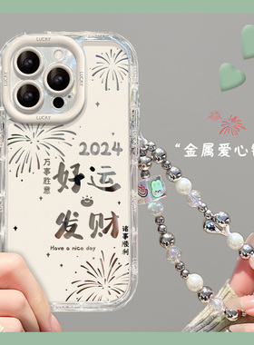 好运发财奶油适用华为nova12活力版手机壳novo11ultra镜面nava10pro镜子hinova9高级感8por小众7i硅胶6se5女4