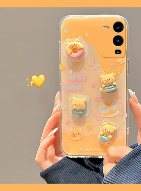 趣味黄油小熊适用vivos18pro手机壳s17t少女心s16e可爱t1卡通s15硅胶s12软壳s10超萌s9个性s7创意s6女s1/vivo